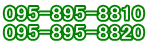 095-895-8810 095-895-8820